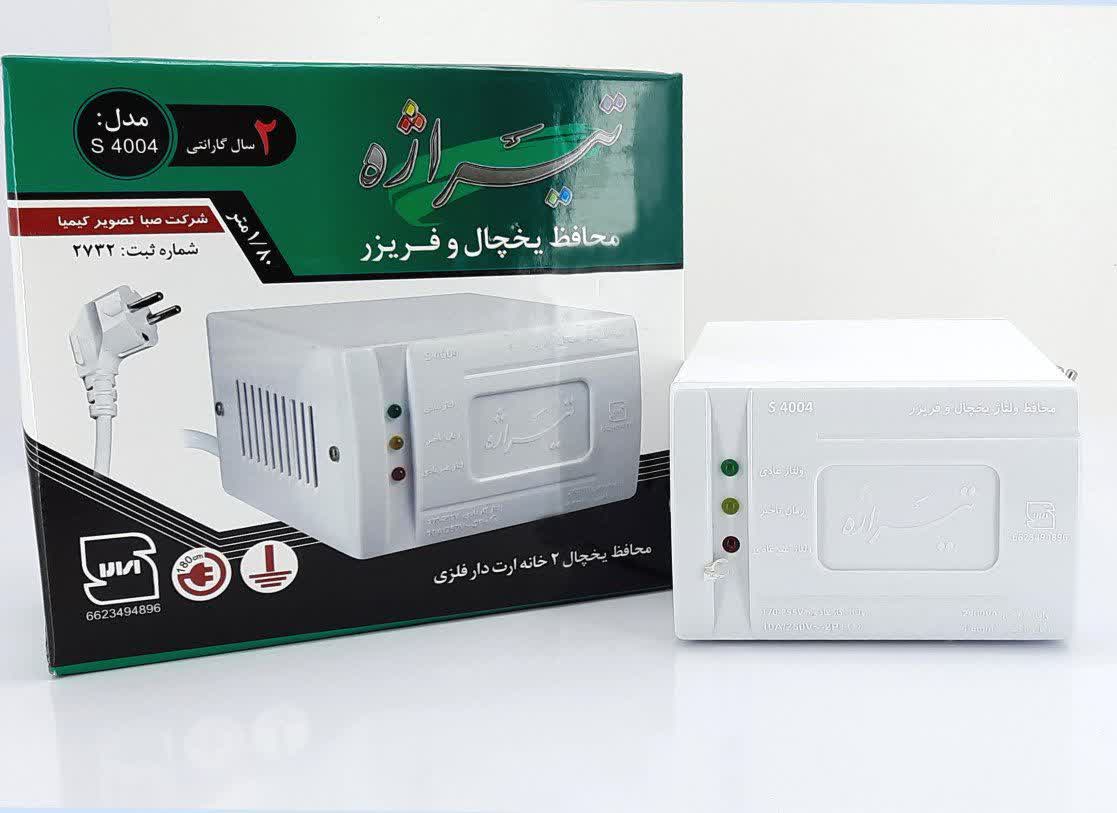 محافظ یخچال تیراژه