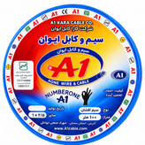 سیم افشان 2.5 ایوان خراسان 100 متری