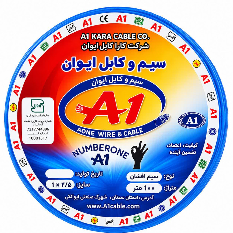 سیم افشان 2.5 ایوان خراسان 100 متری